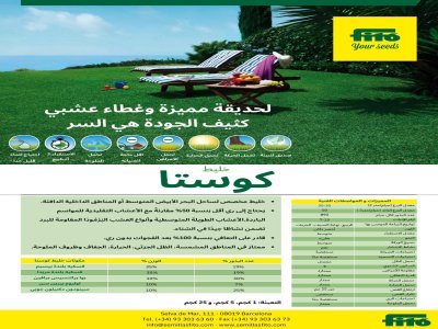 COSTA - كوستا - Image 1